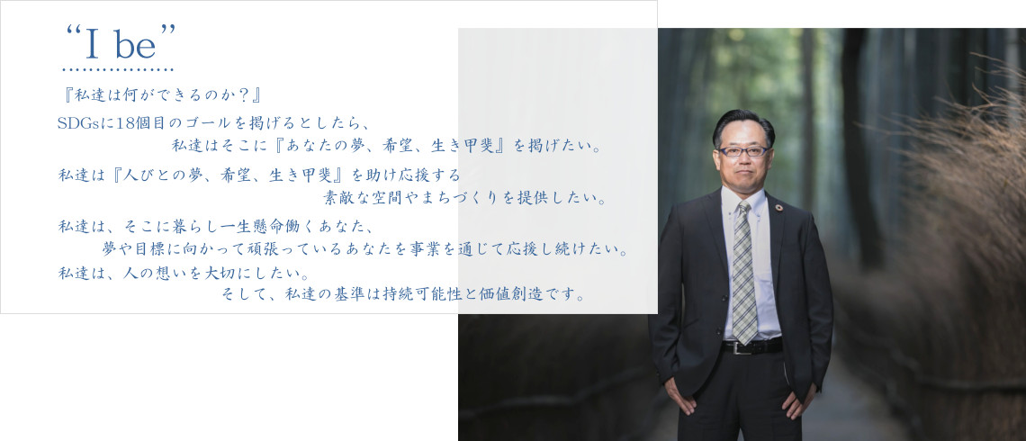 株式会社立川工業|私達は何ができるのか?